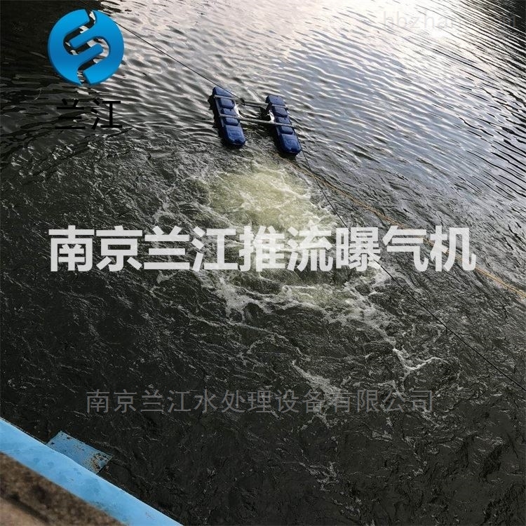 浮筒式推流曝氣機廠(chǎng)家